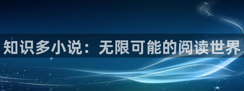 免费小说520